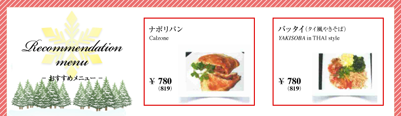 美味しい料理をご用意