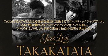 フリーライブ