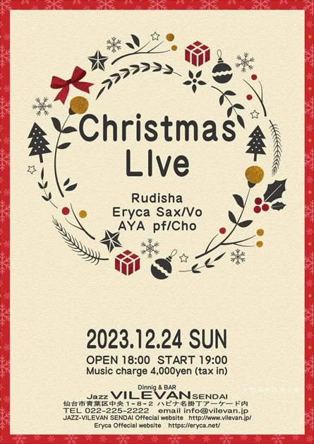 スペシャルライブ