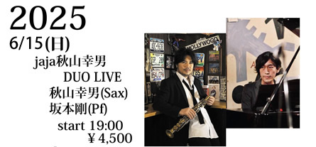 スペシャルライブ