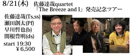 スペシャルライブ