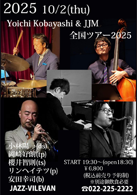 スペシャルライブ