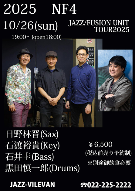スペシャルライブ