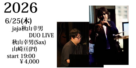 スペシャルライブ