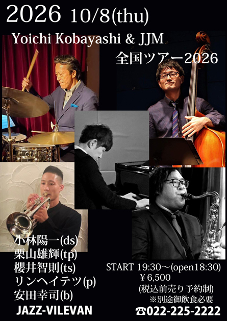 スペシャルライブ