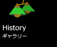 History - ギャラリー