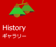 History - ギャラリー