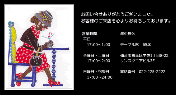 仙台ビレバン-SENDAI VILEVAN